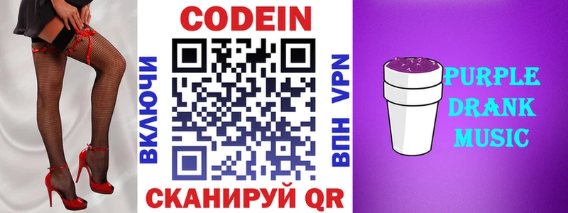 цены   Таруса  МЕГА сайт  Codein напиток Lean (лин) 