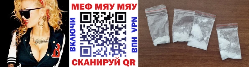 Меф мяу мяу кристаллы Таруса